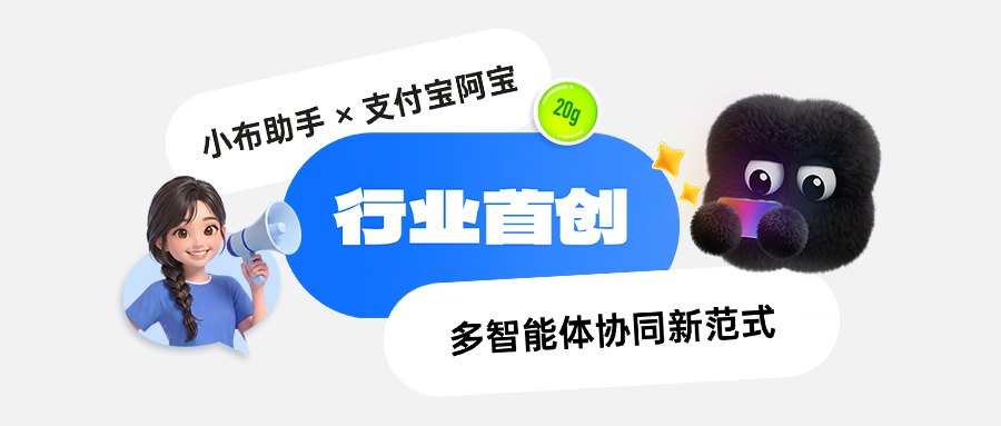 OPPO与支付宝深化AI生态合作,领先塑造多智能体协同服务新范式
